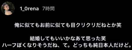 小山慶一郎・手越祐也・山田涼介の匂わせ女・怜奈のインスタグラム匂わせ投稿写真