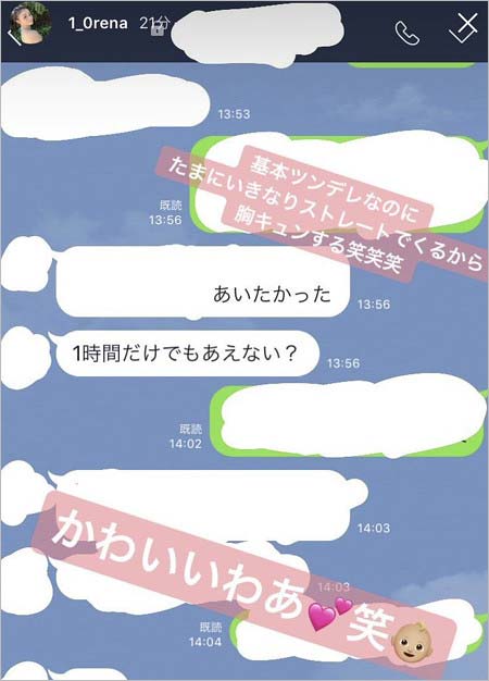 小山慶一郎・手越祐也・山田涼介の匂わせ女・怜奈のインスタグラム匂わせ投稿写真
