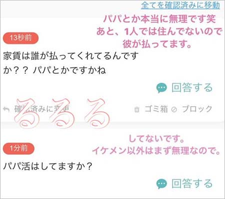 小山慶一郎・手越祐也・山田涼介の匂わせ女・怜奈のインスタグラム匂わせ投稿写真