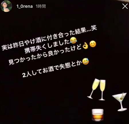 小山慶一郎・手越祐也・山田涼介の匂わせ女・怜奈のインスタグラム匂わせ投稿写真