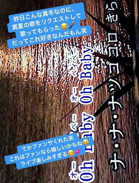 小山慶一郎・手越祐也・山田涼介の匂わせ女・怜奈のインスタグラム匂わせ投稿写真
