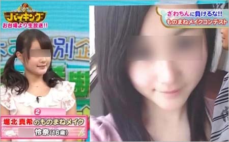 小山慶一郎の彼女？がバイキング出演時の写真2枚目