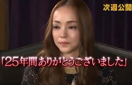 7月29日放送のイッテQで安室奈美恵に思いを伝えるイモトアヤコの言葉に涙する安室