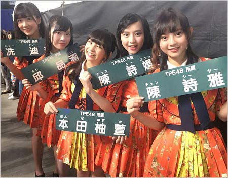 2018年の選抜総選挙に立候補したTPE48のメンバー