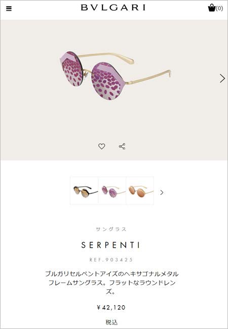 ブルガリ・セルペンティのサングラス、工藤静香やKoki,着用