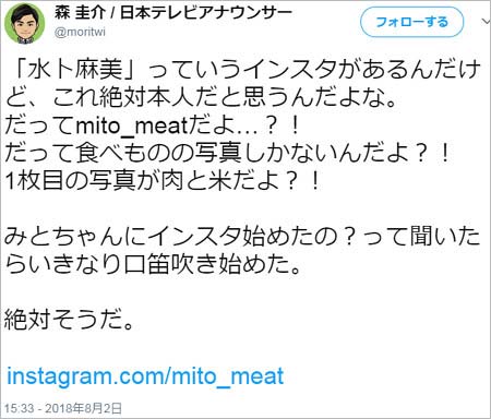 森圭介アナウンサーのツイート