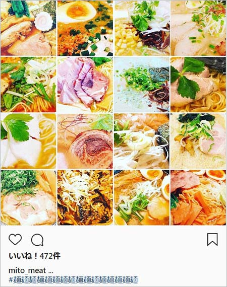 水卜麻美アナウンサーのインスタグラム投稿写真2枚目のラーメン