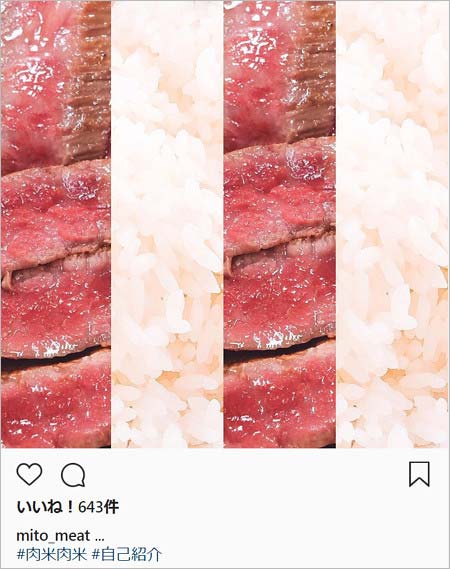 水卜麻美アナウンサーのインスタグラム投稿写真1枚目の肉と米