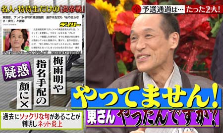 東国原英夫がプレバト 俳句盗作疑惑で謝罪 夏井いつき先生が対応説明 画像あり 真相不明で批判続く 今日の最新芸能ゴシップニュースサイト 芸トピ