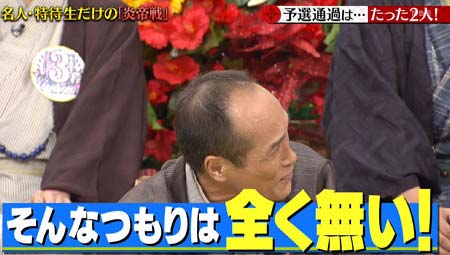 『プレバト！！』東国原英夫の俳句パクリ疑惑後の番組説明シーン2枚目