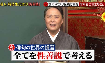 『プレバト！！』東国原英夫の俳句パクリ疑惑後の番組説明シーン9枚目