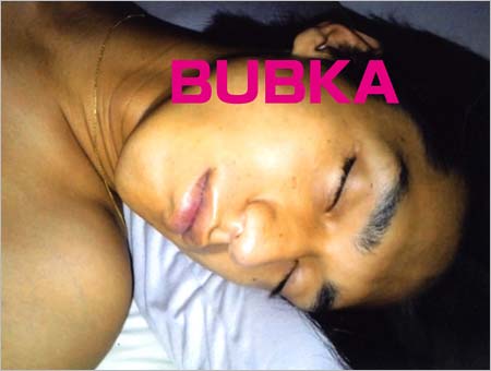 錦戸亮のベッド写真（BUBKA掲載）