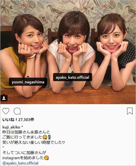 久慈暁子アナのインスタグラム投稿