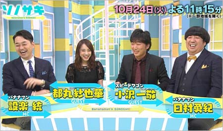 『陸海空』の後番組『ソノサキ～知りたい見たいを大追跡!～』