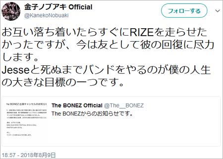 金子ノブアキのツイート