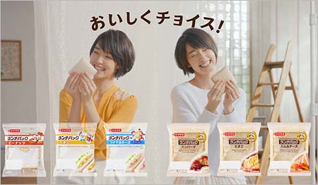 剛力彩芽のランチパックCM