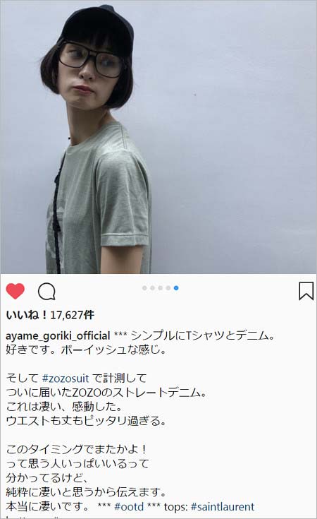 前澤友作社長\u0026剛力彩芽が豪華食事デート、インスタグラムに