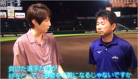 『熱闘甲子園』で相言葉のコーナーを担当している相葉雅紀