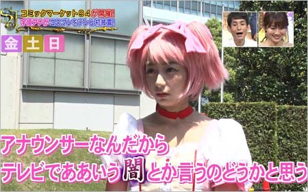 サンジャポのコミケ94取材でまどマギ・鹿目まどかのコスプレを披露し、闇キャラについて語る宇垣美里アナの画像3枚目