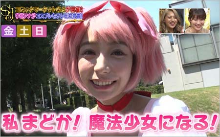 サンジャポのコミケ94取材でまどマギ・鹿目まどかのコスプレを披露した宇垣美里アナ