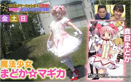 サンジャポのコミケ94取材でまどマギ・鹿目まどかのコスプレを披露した宇垣美里アナの画像1枚目