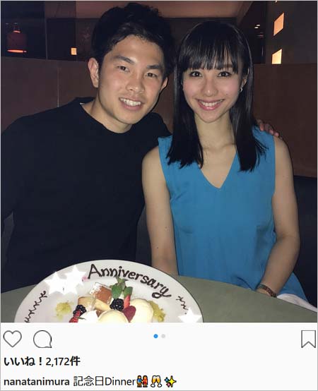 交際記念日に谷村奈南がインスタグラムへ投稿した夫婦ツーショット写真