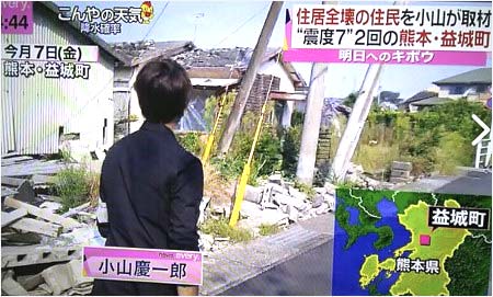 news every.で熊本地震の被災地を訪問した小山慶一郎