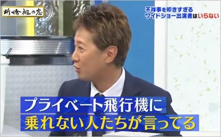 8月15日放送『ナカイの窓』で中居正広が剛力彩芽&前澤友作社長の炎上騒動に言及していたシーン2枚目