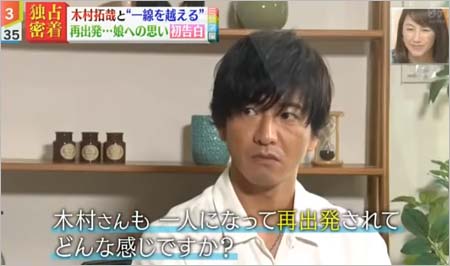 8月16日放送『情報ライブ ミヤネ屋』で木村拓哉が再出発について語っていたシーン1枚目