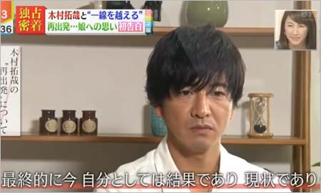 8月16日放送『情報ライブ ミヤネ屋』で木村拓哉が再出発について語っていたシーン3枚目