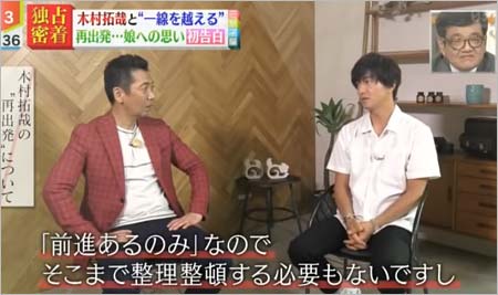 8月16日放送『情報ライブ ミヤネ屋』で木村拓哉が再出発について語っていたシーン4枚目