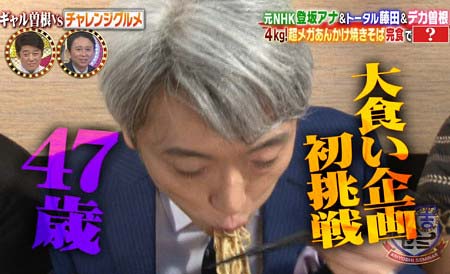 有吉ゼミに出演の登坂淳一アナ