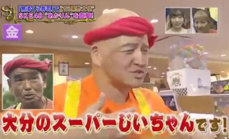 8月19日放送のサンジャポで尾畠春夫をモノマネ、ネタにしたガリットチュウ福島善成の写真3枚目