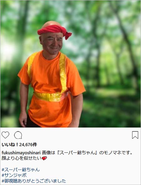 ガリットチュウ福島が尾畠春夫をモノマネ