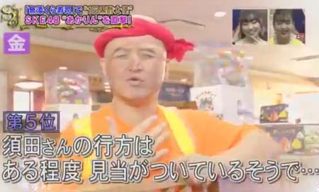 8月19日放送のサンジャポで尾畠春夫をモノマネ、ネタにしたガリットチュウ福島善成の写真5枚目