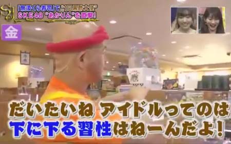 8月19日放送のサンジャポで尾畠春夫をモノマネ、ネタにしたガリットチュウ福島善成の写真6枚目