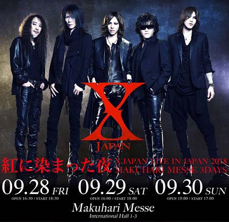 X Japan Yoshiki重大発表 Toshl出演 大型ライブ幕張メッセで開催 不仲や解散危機説にファン心配も 今日の最新芸能ゴシップニュースサイト 芸トピ