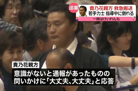 貴乃花親方が痙攣、意識失い緊急搬送報道2枚目