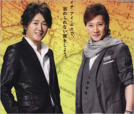 マッチこと近藤真彦＆中居正広