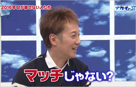 マッチを語る中居正広