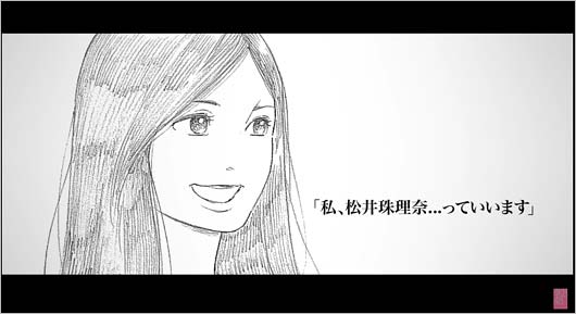 松井珠理奈を絵コンテで表現した『センチメンタルトレイン』ミュージックビデオの画像1枚目