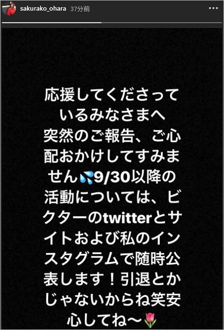 大原櫻子と所属事務所の契約終了 理由はトラブル 芸能界引退は本人否定も 今日の最新芸能ゴシップニュースサイト 芸トピ