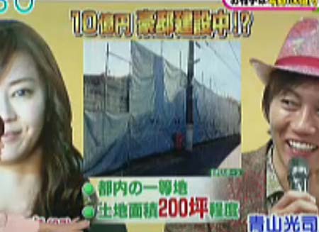 観月ありさと夫・青山光司の豪邸