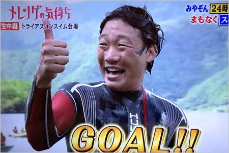 24時間テレビ・トライアスロンで水泳に挑戦したみやぞんの画像3枚目