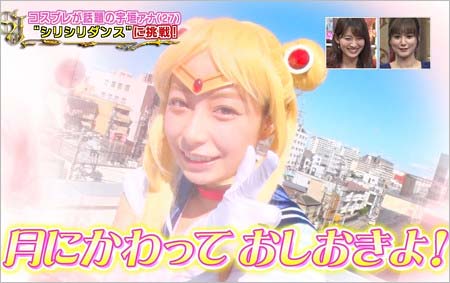 TBS宇垣美里アナがサンジャポでセーラームーンコスプレ披露