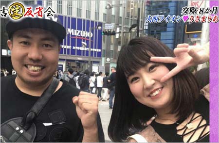 大西ライオン&彼女・うさまりあ