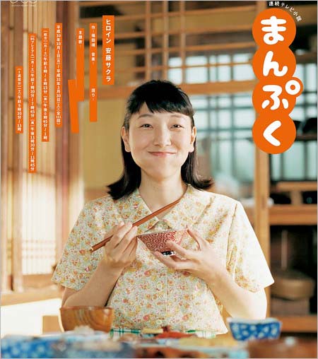 安藤サクラがヒロインNHK連続テレビ小説『まんぷく』