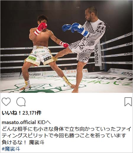 魔裟斗が山本KIDにメッセージ、インスタグラム投稿コメント画像