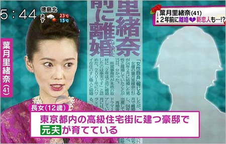 葉月里緒奈とジュエリー卸売会社社長の熱愛報道2枚目