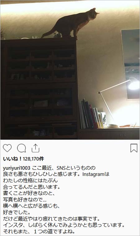石田ゆり子がインスタグラム更新休止を示唆した投稿画像